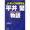 J�]�|�b�v�̐����� ���䌘���� (J-�|�b�v�̐�����)