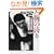 ���r�̌ւ� �]�ĖL���`
