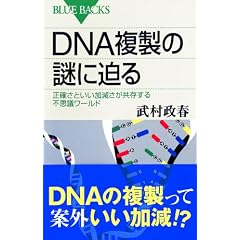 DNA�����̓�ɔ���\���m���Ƃ�������������������s�v�c���[���h (�u���[�o�b�N�X)