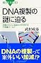 DNA�����̓�ɔ���\���m���Ƃ�������������������s�v�c���[���h (�u���[�o�b�N�X)