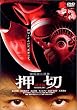 ���� ����� [DVD]