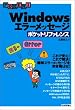Windows �G���[���b�Z�[�W�|�P�b�g���t�@�����X (Pocket reference)
