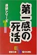 ��ꊴ�̎����\�i���V���[�Y�q1�r (�͌镶��)