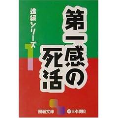 ��ꊴ�̎����\�i���V���[�Y�q1�r (�͌镶��)