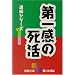 ��ꊴ�̎����\�i���V���[�Y�q1�r (�͌镶��)