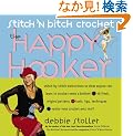Stitch 'N Bitch Crochet: The Happy Hooker