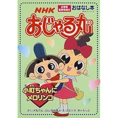 NHK�������� (���������Ƀ��������R) (NHK�V���[�Y�\���͂Ȃ��{)