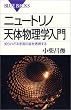 �j���[�g���m�V�̕����w����\�m��ꂴ��F���̎p�𓧎����� (�u���[�o�b�N�X)