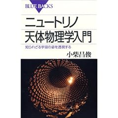 �j���[�g���m�V�̕����w����\�m��ꂴ��F���̎p�𓧎����� (�u���[�o�b�N�X)