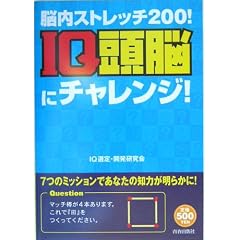 �]���X�g���b�`200!IQ���]�Ƀ`�������W!