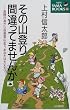 ���̎R�o��Ԉ���Ă܂��񂩁\�댯�s�ׂ�����f�o�R�܂ŁA���Ȃ��͑��v? (NEW YAMA BOOKS)