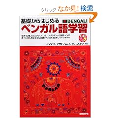 ��b����͂��߂�x���K����w�K (CD book)