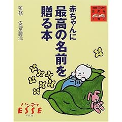 �Ԃ����ɍō��̖��O�𑡂�{ (�n���f�BESSE (Vol.15))