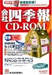 ��Ўl�G��CD-ROM 2006�N 1�W�V�t��