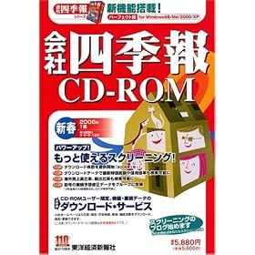 ��Ўl�G��CD-ROM 2006�N 1�W�V�t��