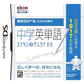 �h���[�~�i�[������DS���� ���w�p�P�� �G�C�^���U�����CDS