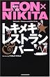 LEON�~NIKITA �g�L���L���X�g����&�o�[