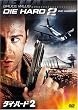 �_�C�E�n�[�h2 [DVD]