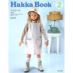 Hakka Book�q2�r�����s�[�X�E�q����