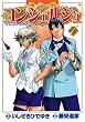 �R���V�F���W�� 7 (BUNCH COMICS)