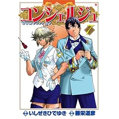 �R���V�F���W�� 7 (BUNCH COMICS)