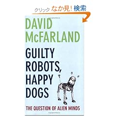 Guilty Robots, Happy Dogs: The Question of Alien Minds