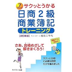 �T�N�b�Ƃ��������2�����ƕ�L�g���[�j���O