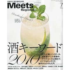 Meets Regional (�~�[�c ���[�W���i��) 2010�N 07���� [�G��]