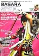 BASARA STYLE�qVol.3�r���W ���ɐ�����j�E�O�c�c����匤��!!�\�w�퍑BASARA�x�V���[�Y�t�@���u�b�N (�J�v�R���I�t�B�V�����u�b�N�X)