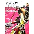 BASARA STYLE�qVol.3�r���W ���ɐ�����j�E�O�c�c����匤��!!�\�w�퍑BASARA�x�V���[�Y�t�@���u�b�N (�J�v�R���I�t�B�V�����u�b�N�X)