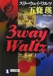 3way Waltz (�˓`�Е���)