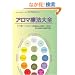 �A���}�Ö@��S (GAIA BOOKS)