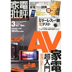 �Ɠd��] 2012�N 03���� [�G��]