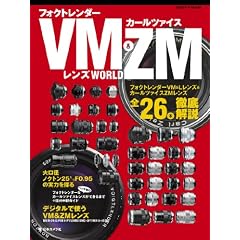 �t�H�N�g�����_�[VM&�J�[���c�@�C�XZM�����YWORLD (���{�J����MOOK)