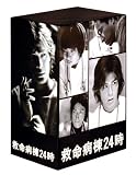 [DVD]江口洋介 救命病棟24時(第2シリーズ)DVD-BOX