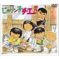 �`�G����񕱐�L ����胓�q�`�G DVD-BOX �㊪