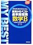 ���wB�\���ȏ��̗v�_���������� (My best�\��b����x�X�g��{���W)