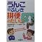 �^�C�g���Ɏ䂩��ǂ񂾖{�R