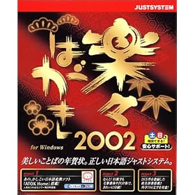 �y�X�͂��� 2002
