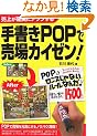 �菑��POP�Ŕ���J�C�[��!