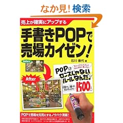 �菑��POP�Ŕ���J�C�[��!
