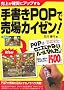 �菑��POP�Ŕ���J�C�[��!