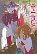 �炫������ �X ����� [DVD]