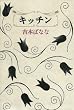 �L�b�`��