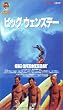 �r�b�O�E�E�F���Y�f�[ [VHS]