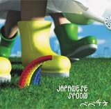 [CD]ベベチオ JAPANESE SPOON