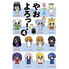 �₨����! 4 (���N�T���f�[�R�~�b�N�X)