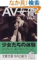 AV���D (���t����)