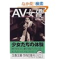 AV���D (���t����)