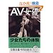 AV���D (���t����)